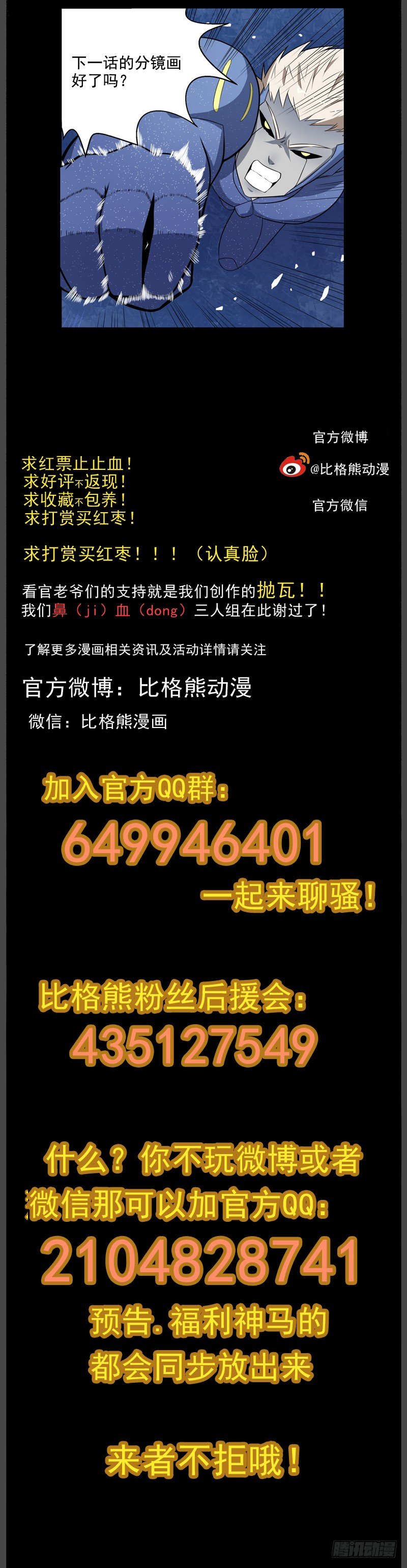 056未知即是恐惧（上） 第 10 页