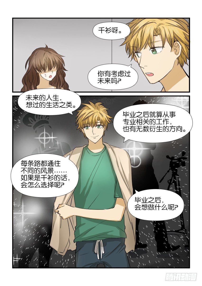 第十一话 第 18 页