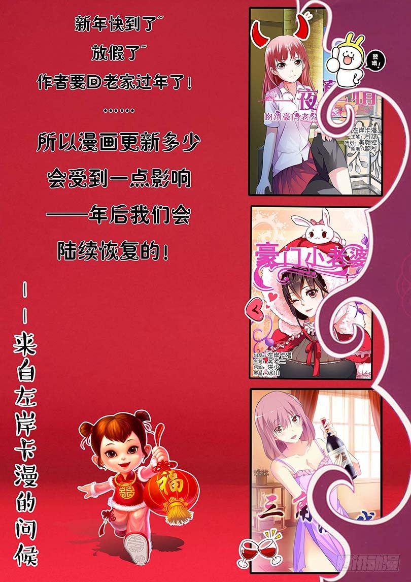第四十五话 第 12 页
