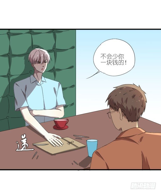 第二季15 第 6 页