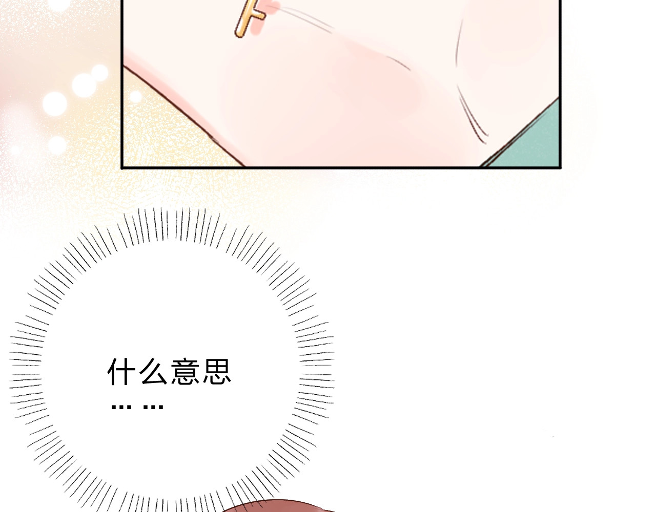第60话 证明 第 197 页
