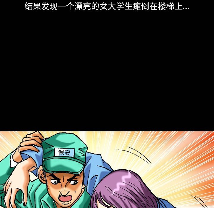 第10话 第 24 页