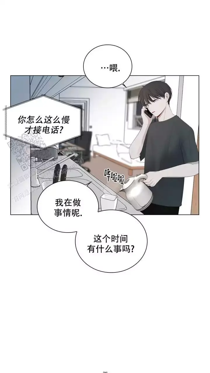 第35话 姑姑的电 第 9 页