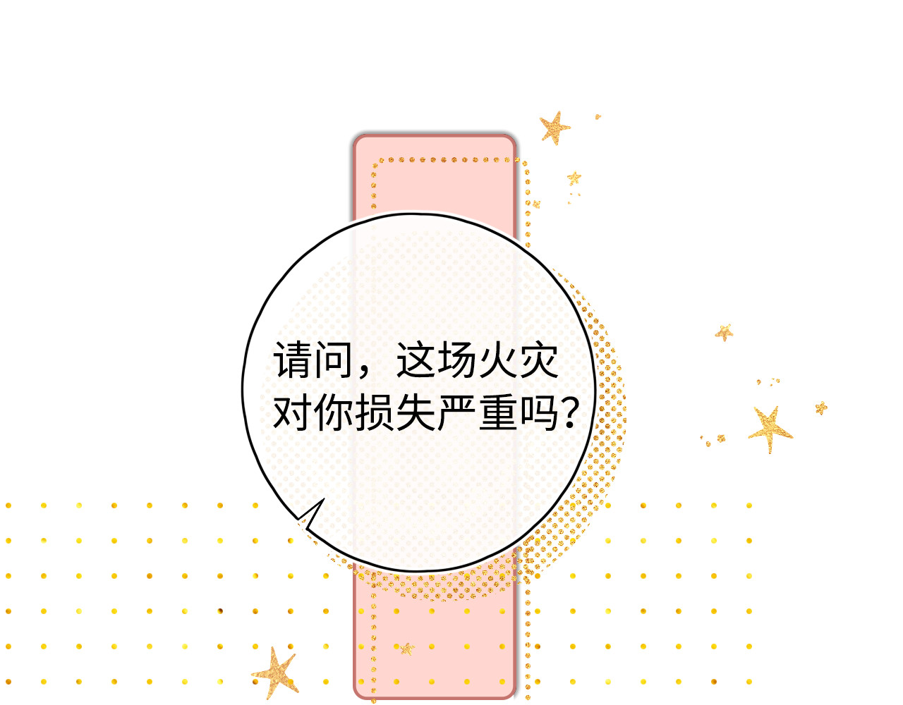 第15话 同居 第 13 页