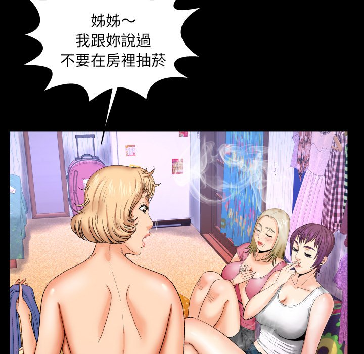 第9话 第 55 页