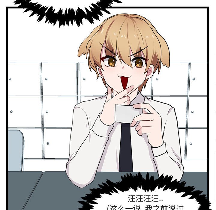 第20话 第 89 页
