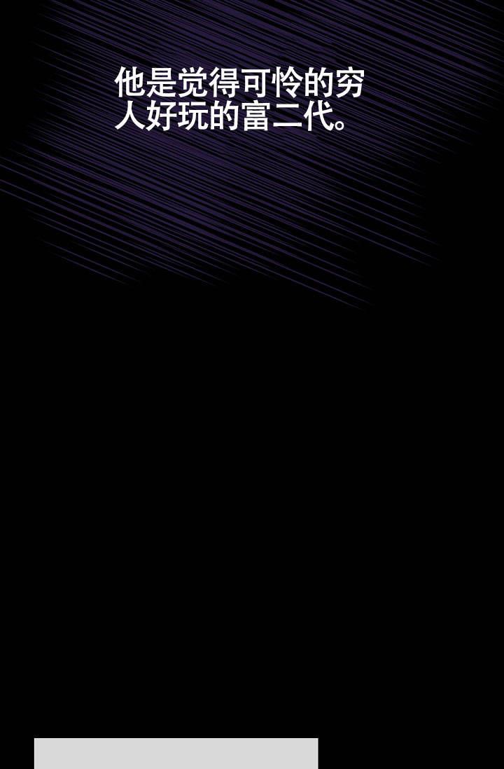 第8话 了解他的情况 第 25 页