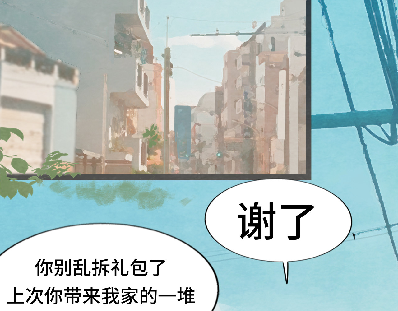 第49话 对联窗花和你 第 137 页