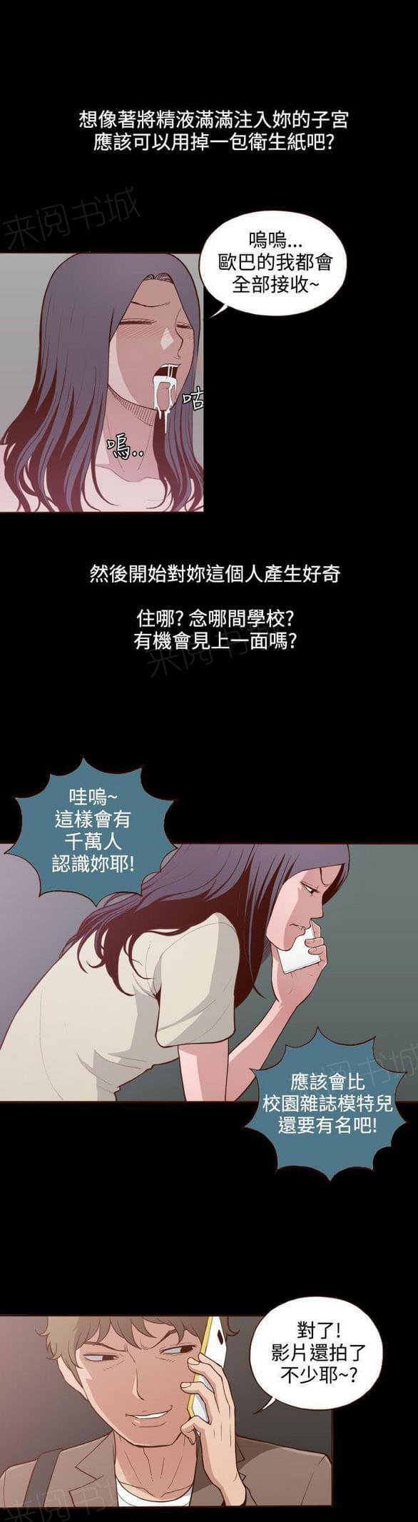 第9话 第 8 页