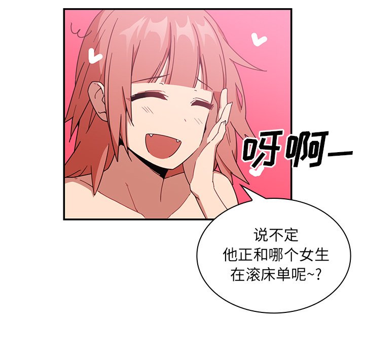 第16话 第 91 页