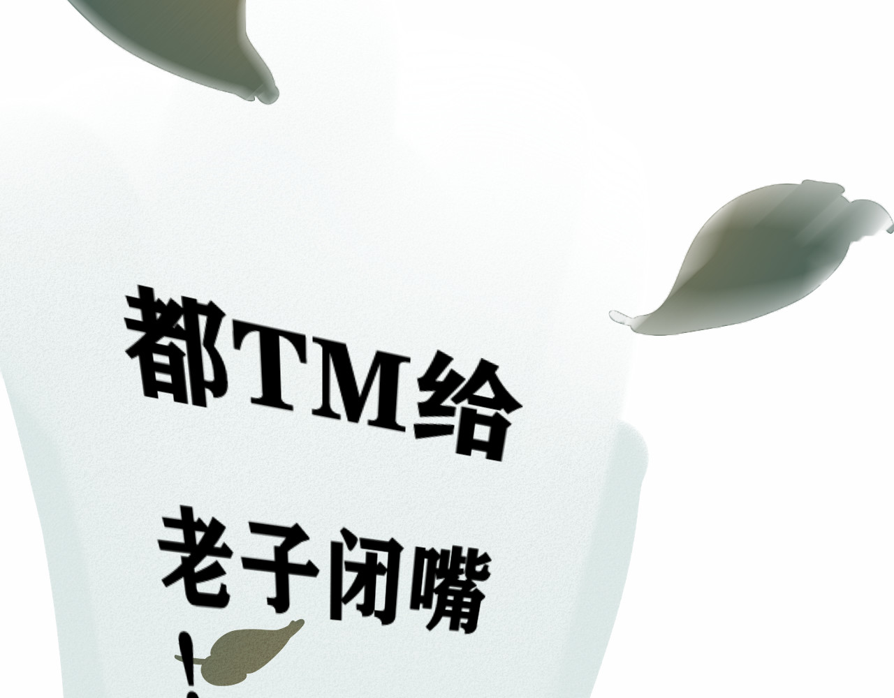 第3话 谁是美妆达人（下） 第 115 页