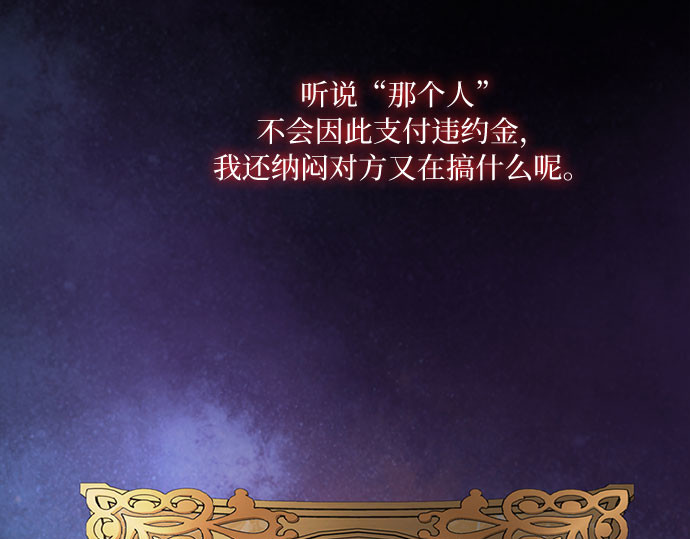 第69话 留下的痕迹 第 157 页