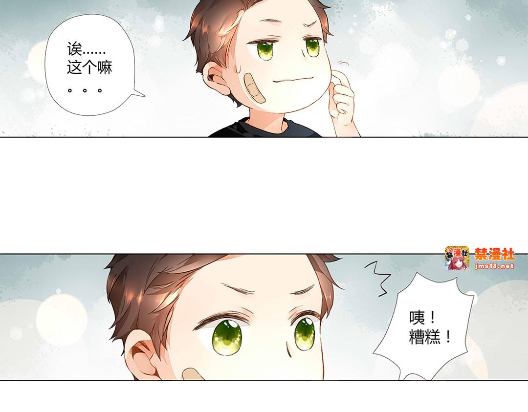 番外 许愿的星星 第 39 页