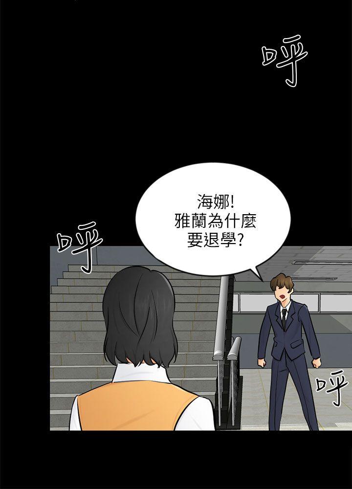 第22话 雅兰 第 6 页