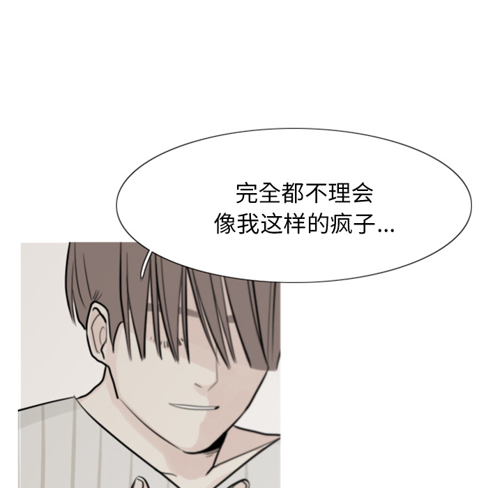 第3话 第 8 页