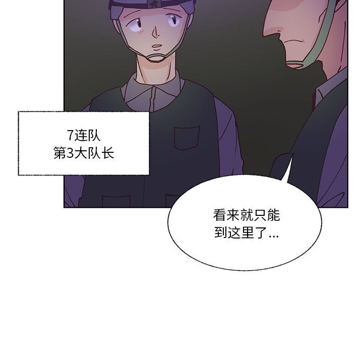 第91话 第 7 页