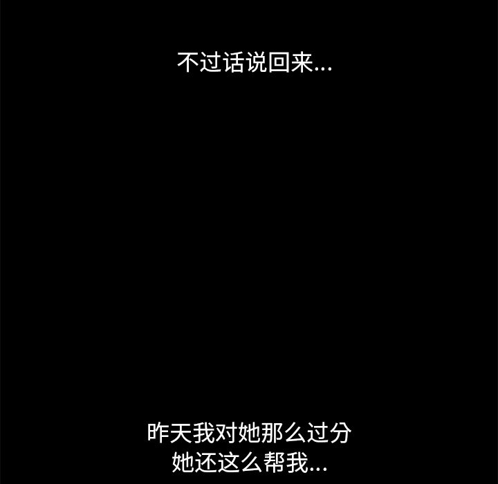 第28话 第 50 页