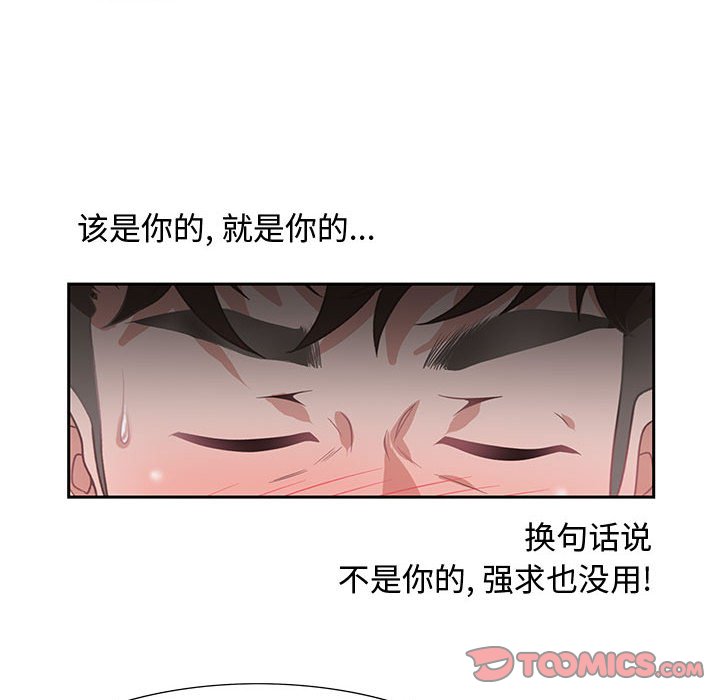 第6话 第 87 页