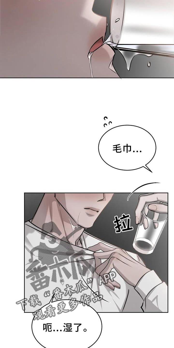 第41话 醉酒 第 20 页