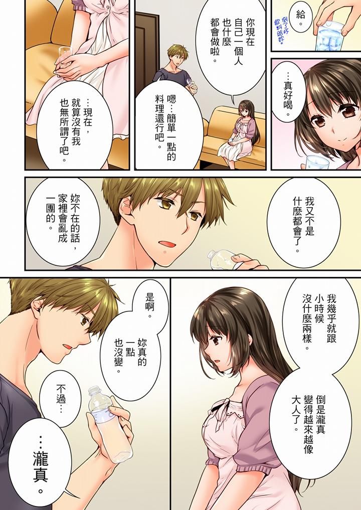 第70话 第 11 页