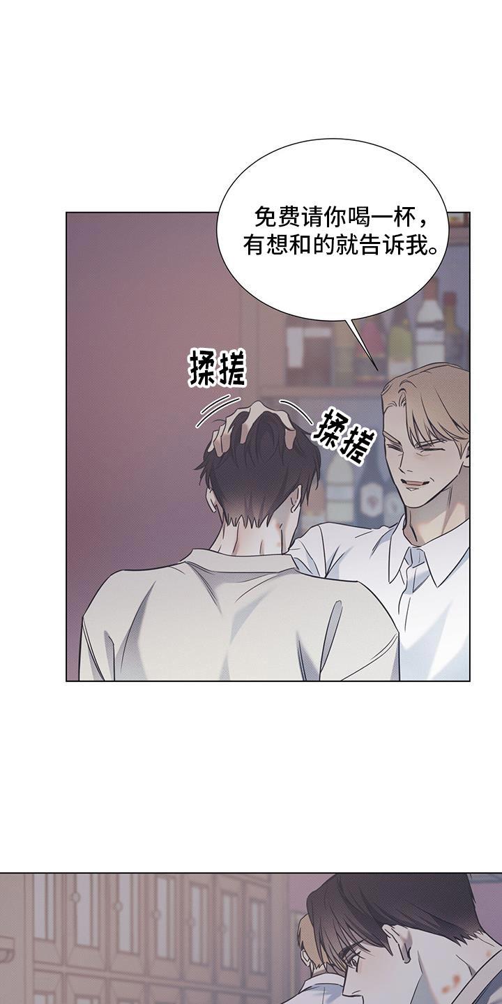 第111话 【第二季】突然见面了 第 16 页