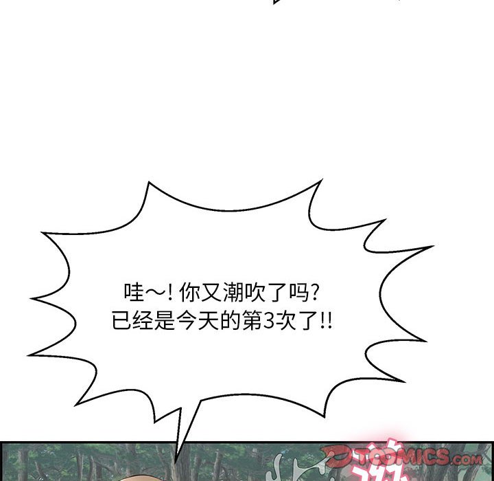 第82话 第 54 页