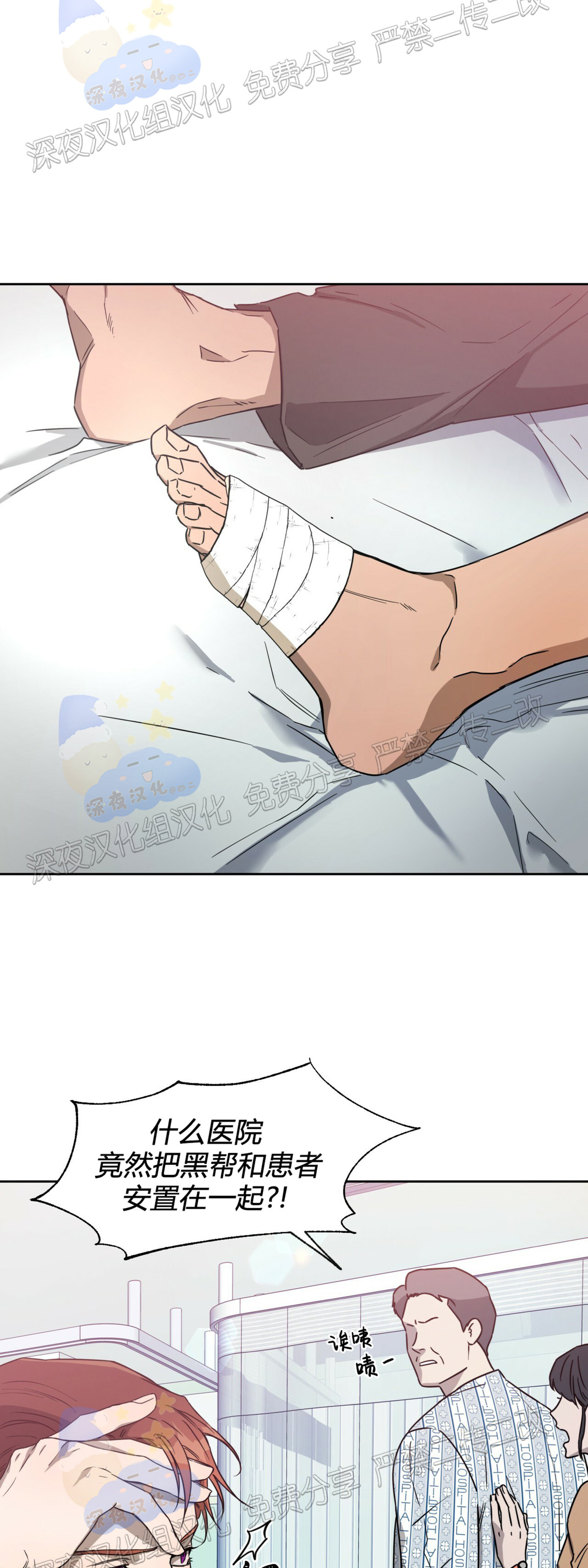 第32话 第 21 页