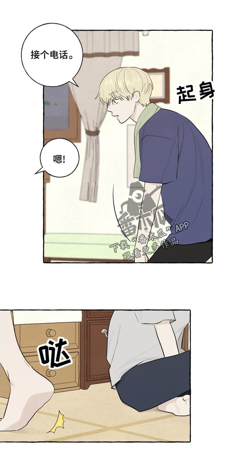 第22话 下雨 第 11 页