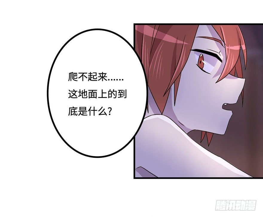 盗贼的宝物 第 5 页