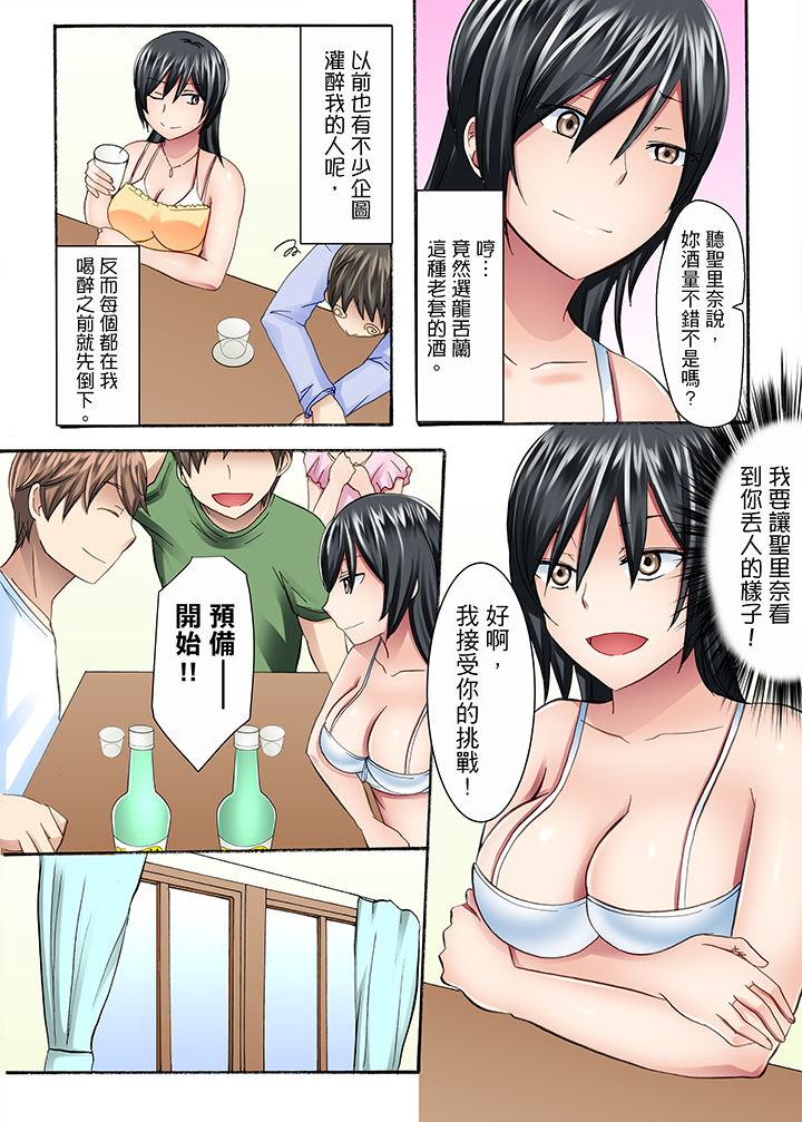 第5话 第 14 页