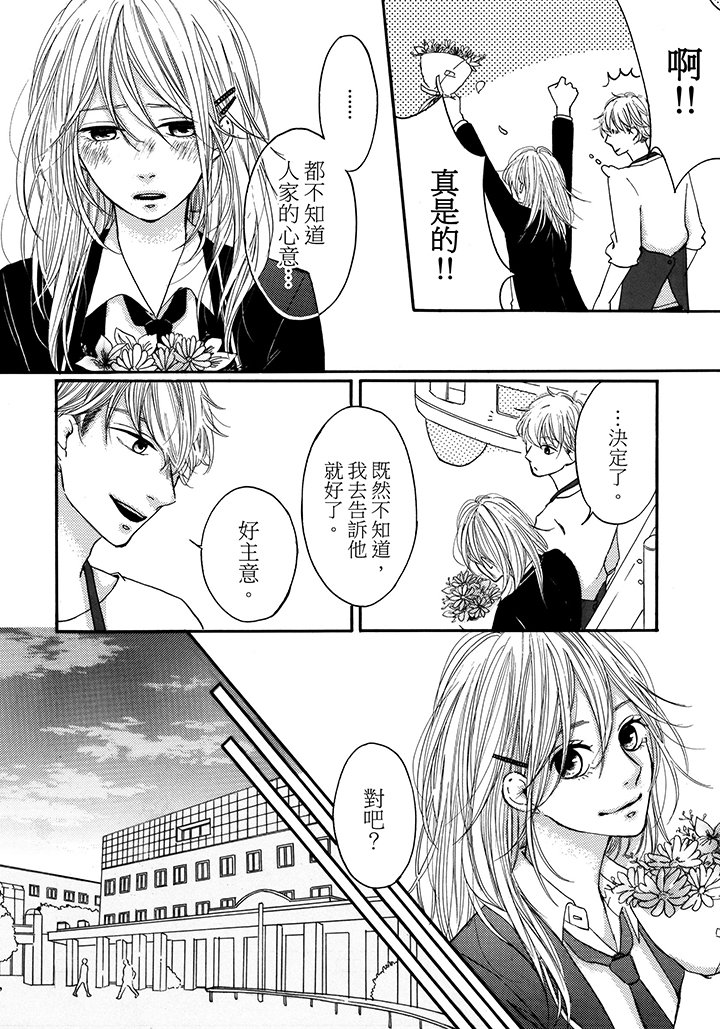 最终话 第 22 页