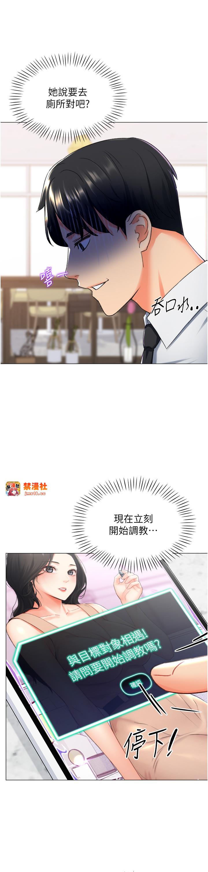 第9话 - 慾求不满的次长 第 5 页