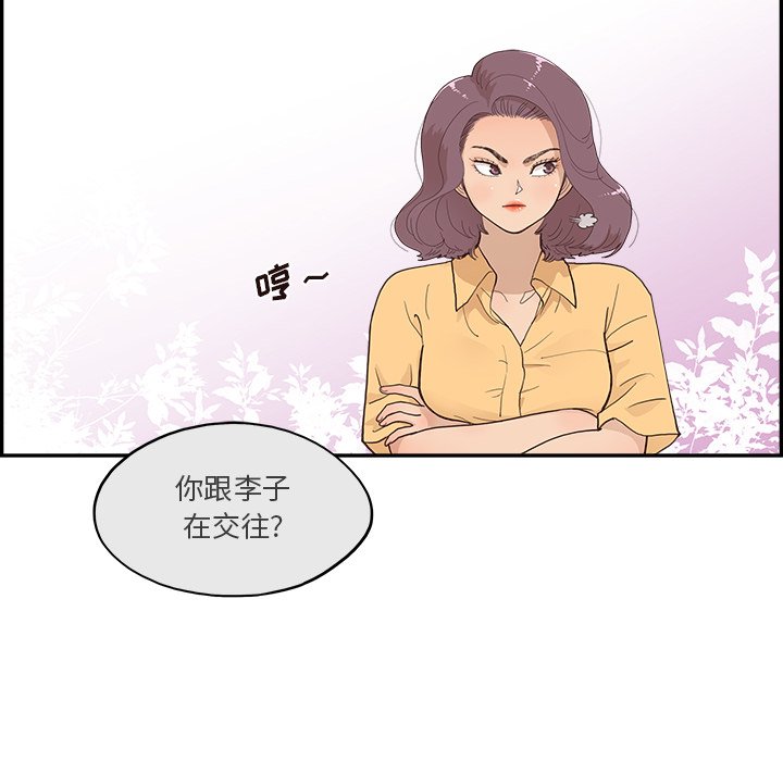 第173话 第 40 页
