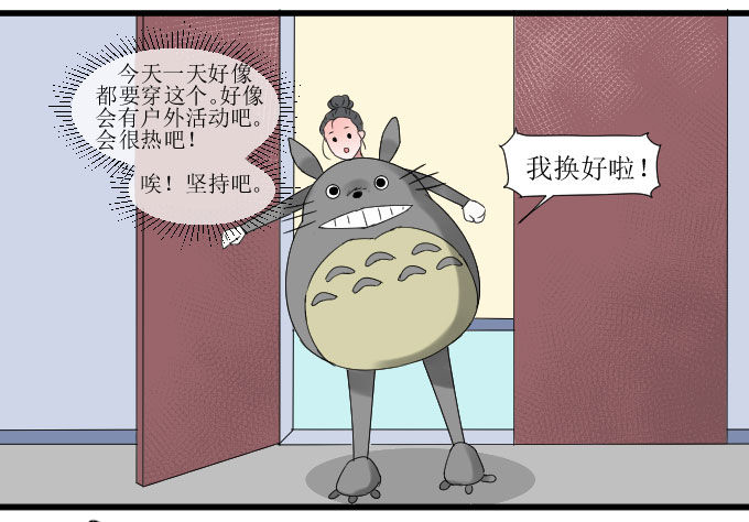 是她！！ 第 14 页