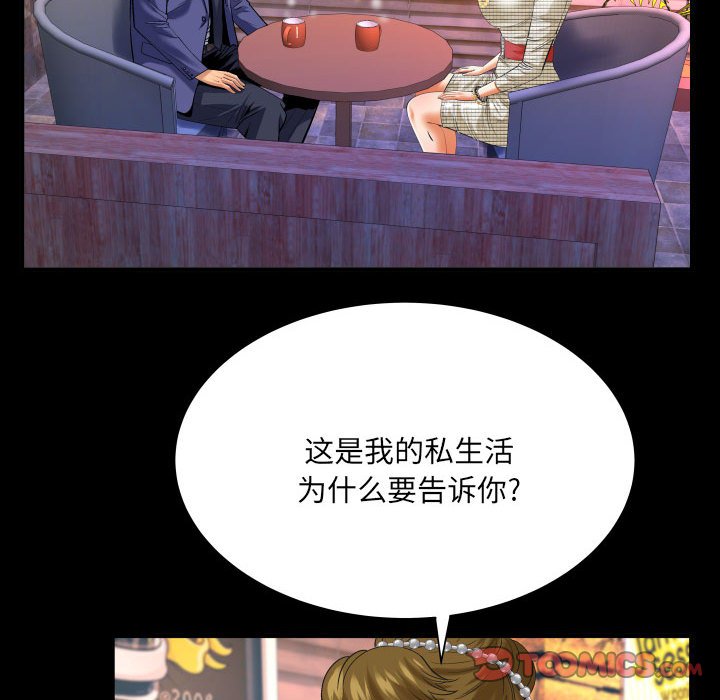 第135话 第 14 页