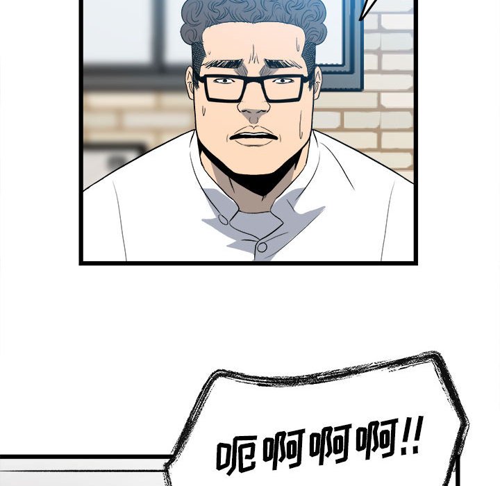 第15话 第 75 页
