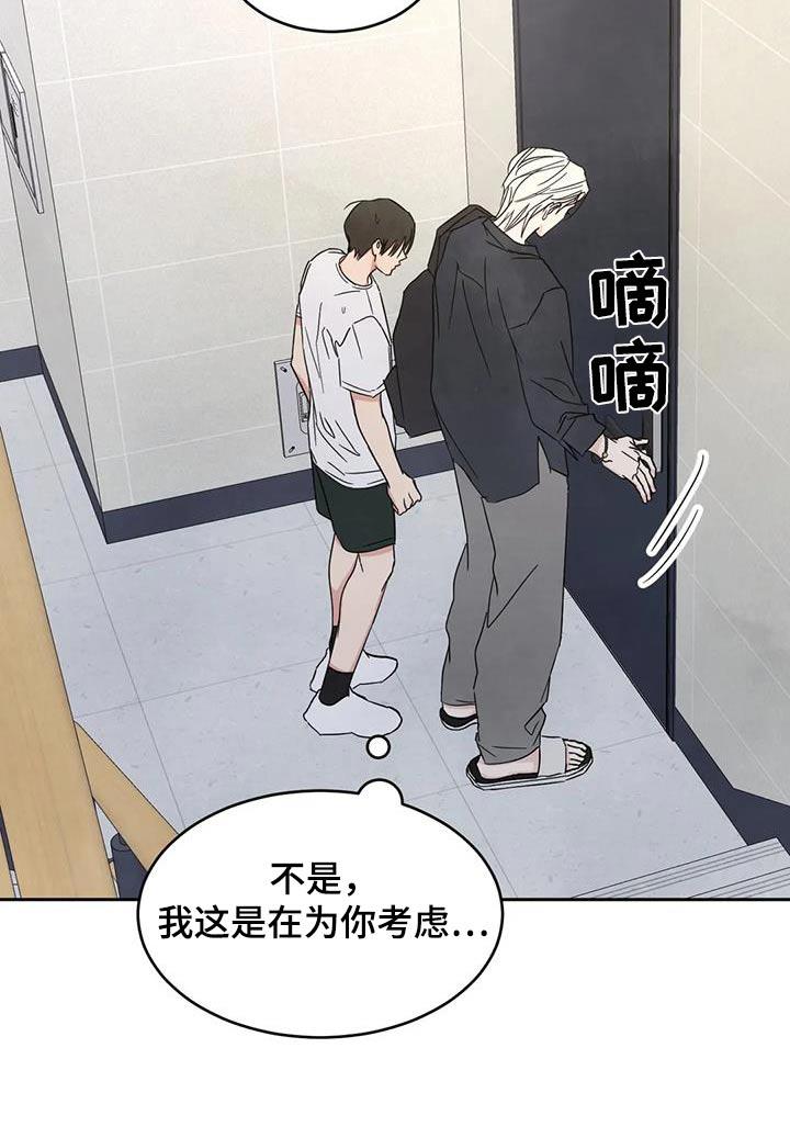 第156话 【第二季】接近 第 17 页