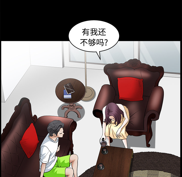 第4话 第 57 页