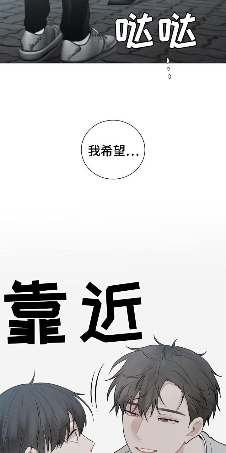 第15话 其他意思 第 23 页