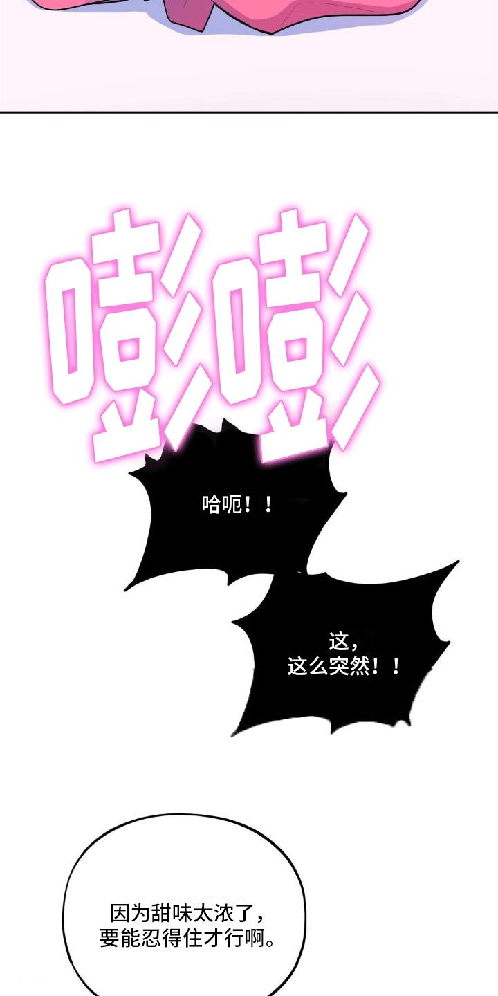 第10话 告白 第 23 页