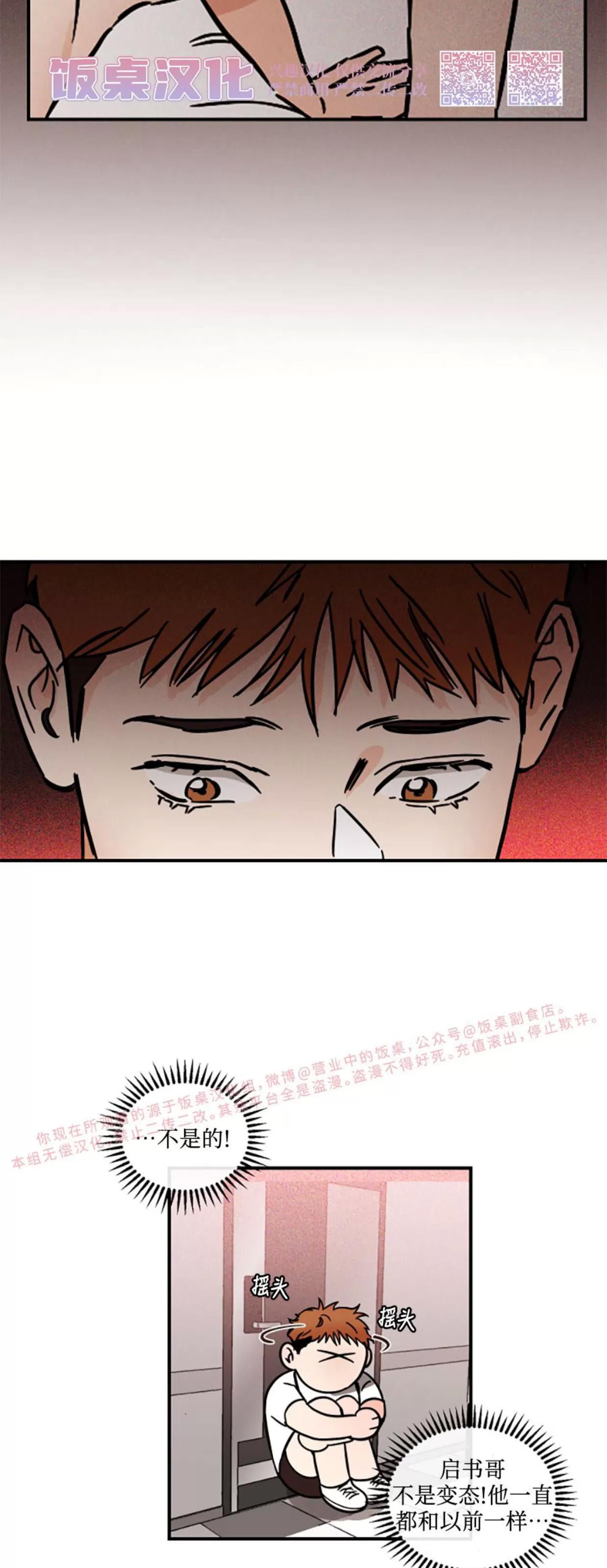 第17话 第 23 页