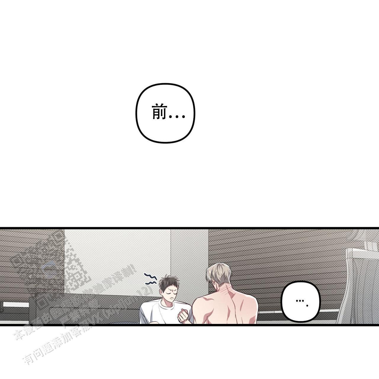 第48话 又不是别人 第 24 页