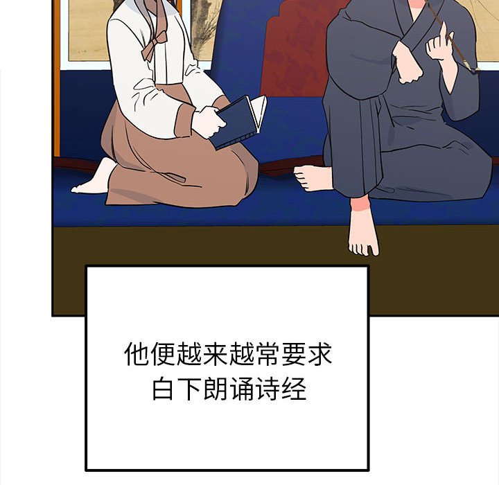 第15话 第 117 页