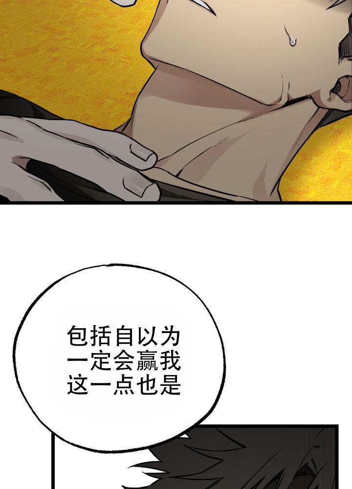 第6话 第6话 第 12 页