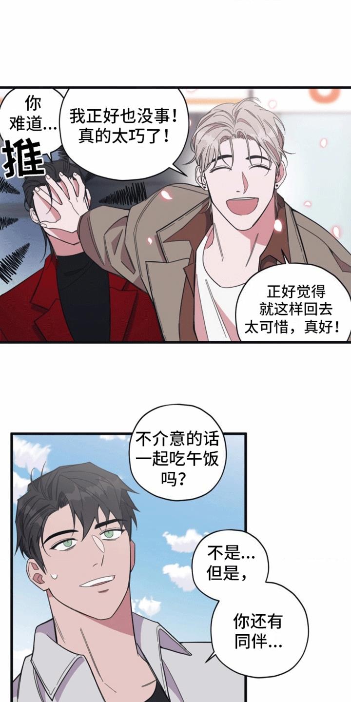 第10话 偶遇 第 18 页