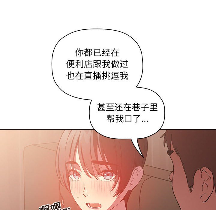 第25话 第 74 页
