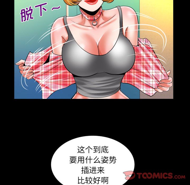第113话 第 48 页