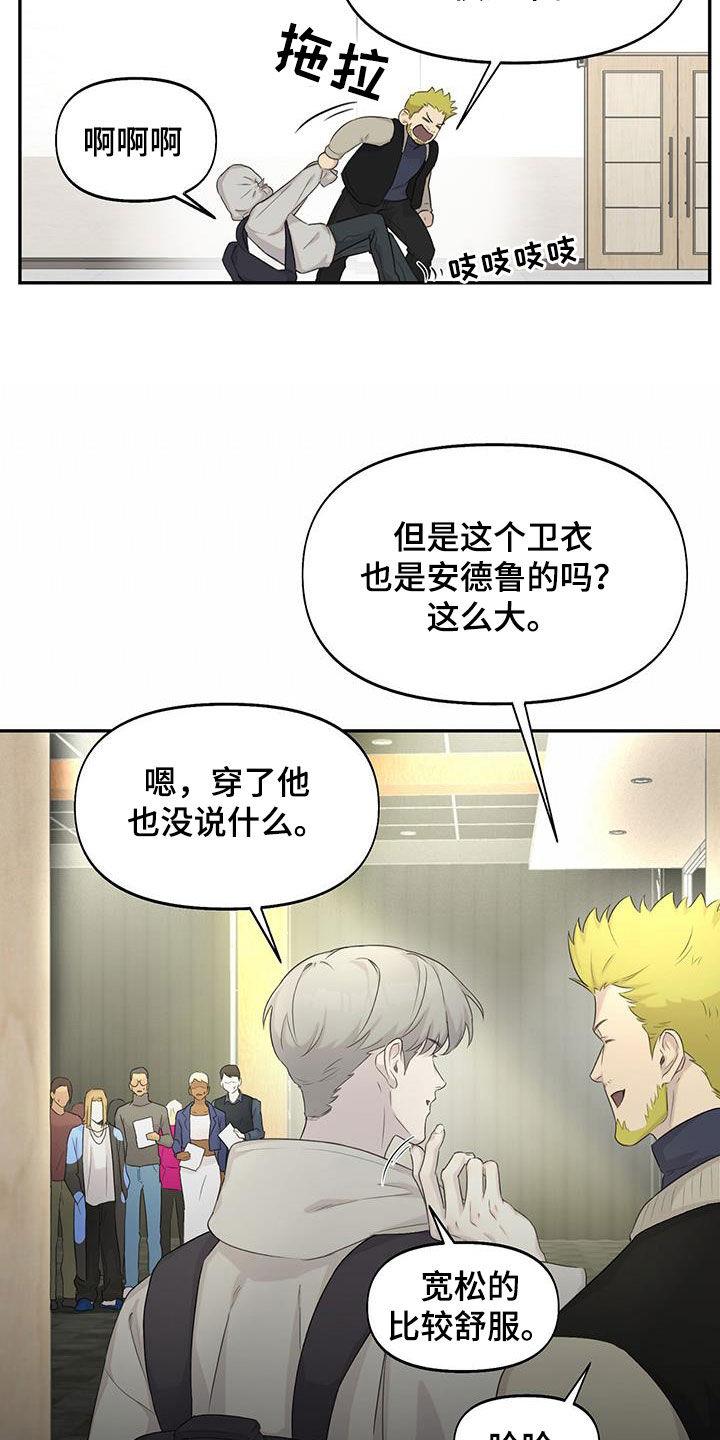 第26话 少数服从多数 第 14 页