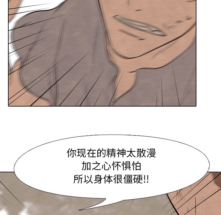第111话 第 61 页
