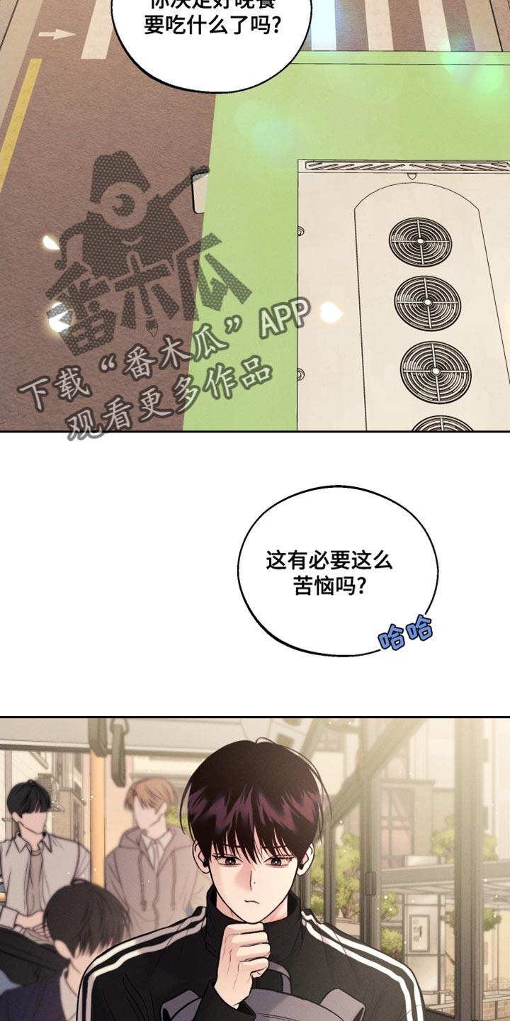 第37话 苦恼 第 19 页